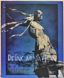三浦悦子人形作品集　輪廻転生　Reincarnation リーインカーネイション〈サイン本〉