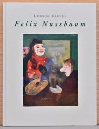 (独文)フェリックス・ヌスバウム画集【Felix Nussbaum】
