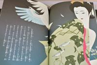 龍潭譚(りゅうたんだん)