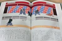 絵本　仮名手本忠臣蔵
