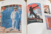 没後四十五年　ねじ釘の画家　柳瀬正夢展