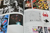 岡本藝術　岡本太郎の仕事　1911-1996　Okamoto Art Works of Taro Okamoto 1911-1996