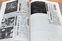 柳瀬正夢研究会の活動記録　生誕100年記念・柳瀬正夢展