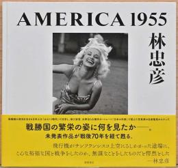 林忠彦写真集　AMERICA　1955