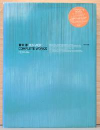 青木淳　Jun Aoki Complete Works