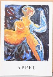 (仏文)カレル・アペル展【Karel Appel】