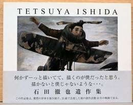 石田徹也遺作集