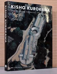 (英文)黒川紀章　メタボリズムからシンボリズムへ【Kisho Kurokawa: From Metabolosm to Symbiosis】
