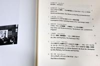 心の探求者としてのパウル・クレー　Paul Klee als Seelenforscher