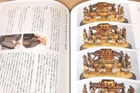 奈良県指定の文化財　未来へつなぐリレー