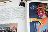 特別号　芸術の力とコロナウイルス・パンデミック　高松宮殿下記念世界文化賞　受賞者は語る