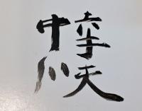 はながらす(サイン入り)