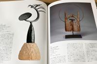 スペインの彫刻家　フリオ・ゴンサレス展