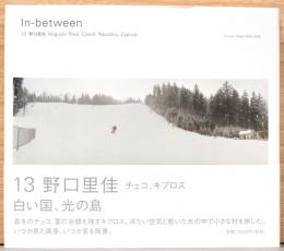 野口里佳写真集　In-between13　野口里佳　チェコ、キプロス
