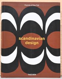 (英独仏文)スカンジナビアン・デザイン【Scandinavian Design】