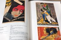 松本瑠樹コレクション　ユートピアを求めて　ポスターに見るロシア・アヴァンギャルドとソヴィエト・モダニズム