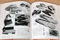 江戸の暮らし図鑑　道具で見る江戸時代