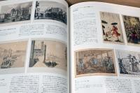 19世紀巴里　時間旅行　失われた街を求めて　