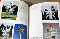 岡本太郎のシャーマニズム展　Taro Okamoto Le Chamanisme