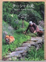 ターシャの庭　Tasha's Artistic Garden