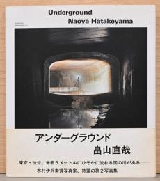 畠山直哉写真集　アンダーグラウンド　Underground