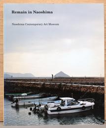直島コンテンポラリーアートミュージアムコレクションカタログ　Remain in Naoshima, Naoshima Contemporary Art Museum　マップ付き