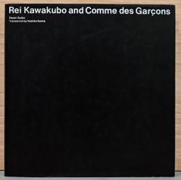 川久保玲とコムデギャルソン　Rei Kawakubo and Comme des Garcons