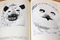 アートランダム39　ジル・アイヨー　Gilles Aillaud　Complete Lithographic Work 1978-1989