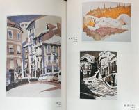 林 保次郎の木版画　2009
