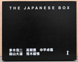 （英文）ザ・ジャパニーズ・ボックス【The Japanese Box】