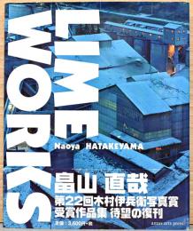 畠山直哉写真集　Lime Works　ライム・ワークス