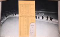 濱谷浩写真集　雪国(カメラ毎日別冊)
