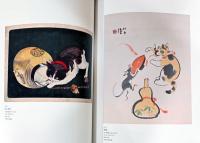 リニューアル記念特別展　ねこ・猫・ネコ