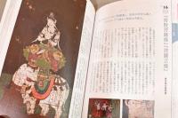 日本美術　この一点への旅　