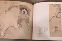 子犬の絵画史　たのしい日本美術