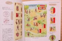 切手から生まれた　ぽすくま　10ｔｈ Anniversary Book