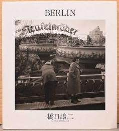橋口譲二写真集　BERLIN　ベルリン
