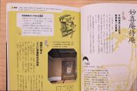 すぐわかる　茶室の見かた(改訂版)