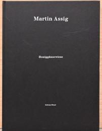 (独文)マルティン・アッシグ展【Martin Assing:】