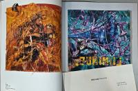 横尾忠則展　