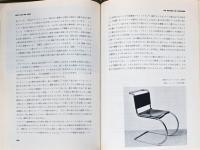 現代建築の巨匠　20世紀の空間を創造した人びと