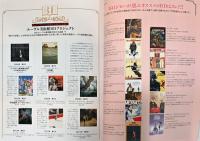 はじめての人のためのバンド・デシネ徹底ガイド　