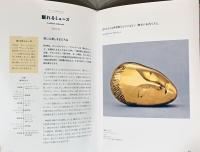 色の物語　ゴールド　ツタンカーメンからアンディ・ウォーホルまで