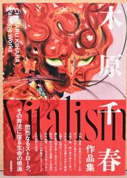木原千春作品集 Vitalism