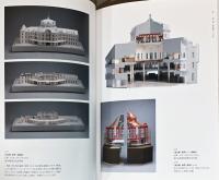 東京駅100年の記憶　東京駅開業100年記念