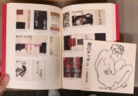 佐野繁次郎装幀集成　西村コレクションを中心として　増補版