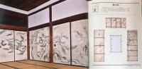 開創1150年記念　特別展　旧嵯峨御所　大覚寺　百花繚乱　御所ゆかりの絵画