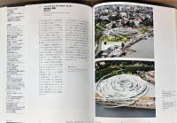 インポッシブル・アーキテクチャー　Impossible Architecture