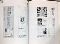 緑陰小舎と作家たち