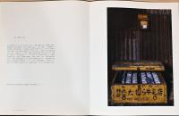 杉本博司　ロスト・ヒューマン Hiroshi Sugimoto Lost Human genetic Archive